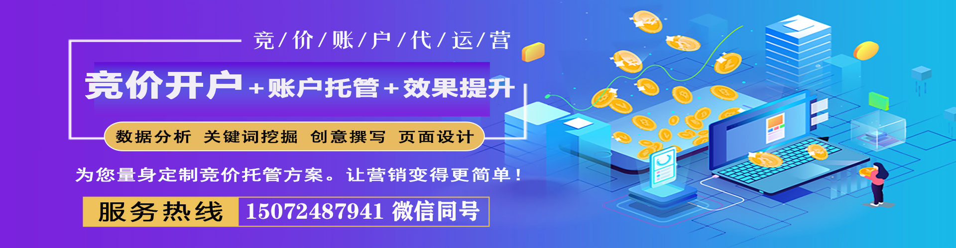 紫云布推广竞价