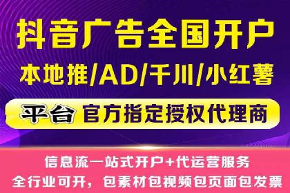 短视频平台如何利用信息流广告实现盈利的案例